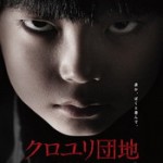 Asignaciones : Kenji Kawai (Terror)