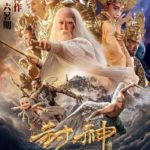 John Debney en League of Gods