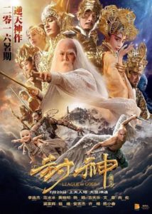 Póster League of Gods