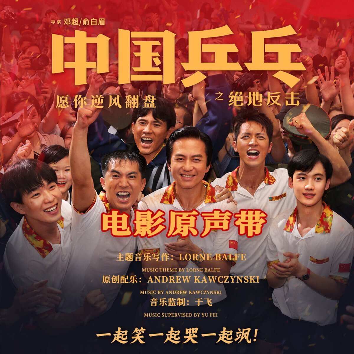 Hangzhou Yuyinniaoniao Culture Media Co. edita Ping Pong: The Triumph de Andrew Kawczynski & Lorne Balfe