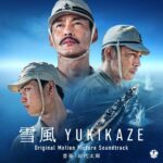 Lantis edita 雪風 YUKIKAZE de Taro Iwashiro
