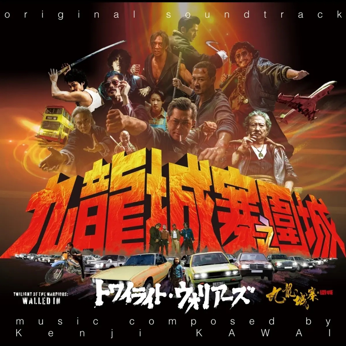Entertaining Power Co. edita Twilight of the Warriors: Walled In de Kenji Kawai